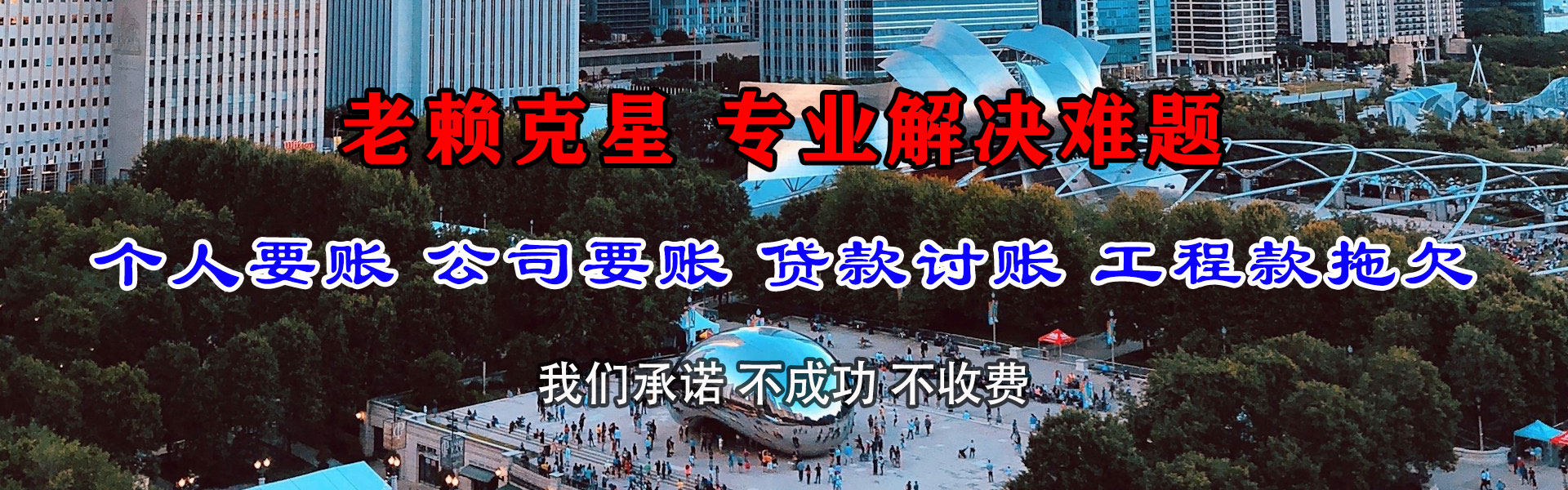 西陵要债公司