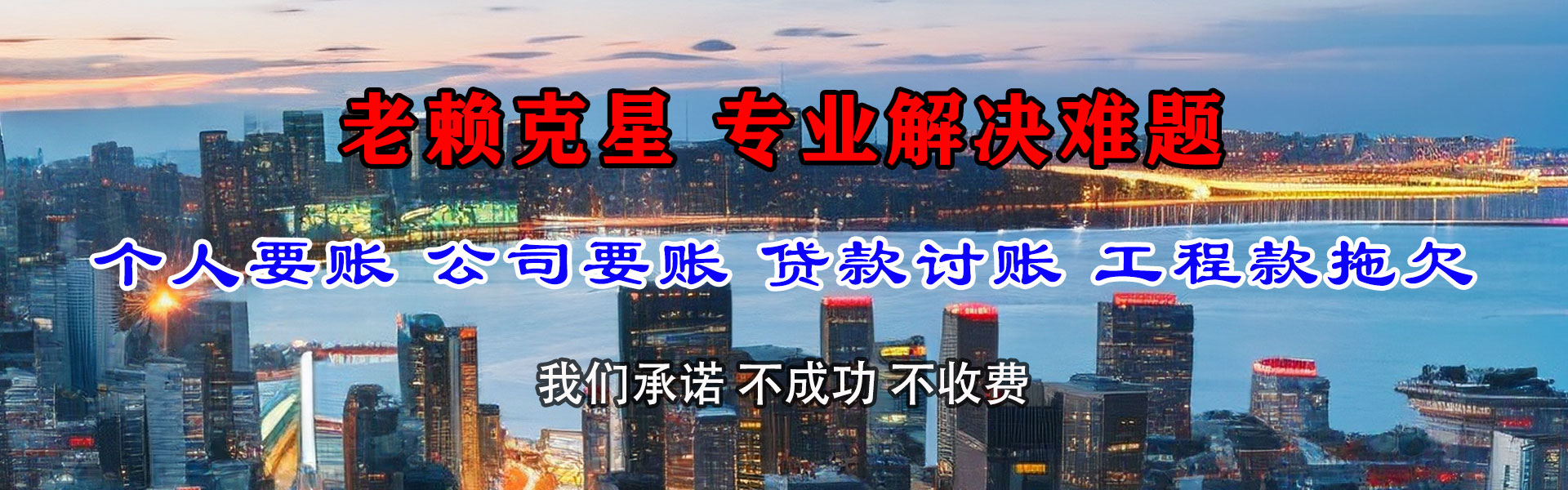 西陵腾速达清债公司